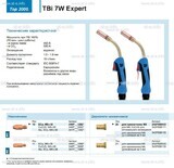 Горелка для полуавтоматической сварки TBi  7W Expert, длина 4 m. - st-e.info - Липецк