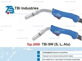 Горелка для полуавтоматической сварки TBi 9W-blue-ESW short, длина 5 м. - st-e.info - Липецк