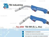Горелка для полуавтоматической сварки TBi 9W Alu-blue-ESW, длина 5 м. - st-e.info - Липецк
