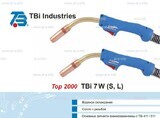 Горелка для полуавтоматической сварки TBi 7W-blue-ESW long, длина 3 метра - st-e.info - Липецк
