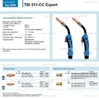 Горелка для полуавтоматической сваркиTBi 511-CC Expert, длина 5 m. - st-e.info - Липецк