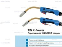 Корпус горелки  TBi XP 463 - st-e.info - Липецк