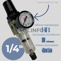 Фильтр масловлагоотделитель AW2000 -02 - st-e.info - Липецк