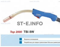 Корпус горелки TBi 8W, 40° - st-e.info - Липецк