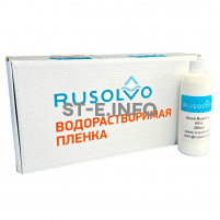 Набор водорастворимая пленка Rusolvo RFB 1*20 + клей RFA 250ml - st-e.info - Липецк