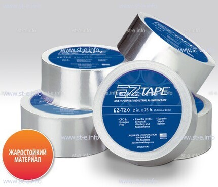 Алюминиевая термостойкая лента EZ Tape 2.0, рулон 51мм * 23м - st-e.info - Липецк