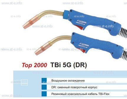 Корпус горелки TBi 5G, 50° - st-e.info - Липецк